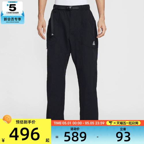 NIKE耐克男子ACG户外运动宽松休闲机能风梭织直筒长裤IF0914-010