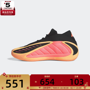 adidas阿迪达斯男子守护之光爱德华兹2代运动实战篮球鞋JS3514