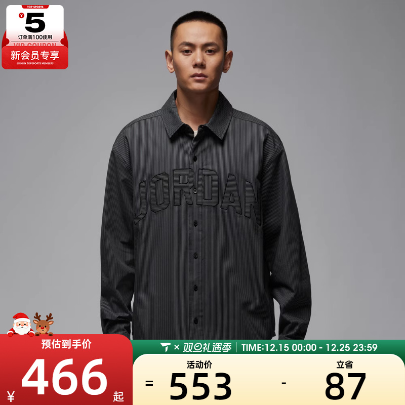 NIKE耐克男子jordan运动休闲条纹梭织长袖衬衫IB0318-011