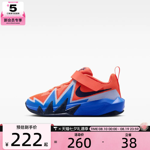 NIKE耐克小童S.T. DYNAMITE (PS)运动训练篮球鞋IH2307-800