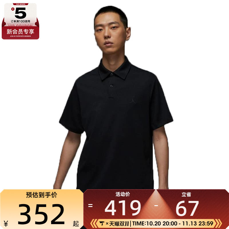 NIKE耐克男子DF GOLF POLO运动休闲短袖T恤HQ8689-010