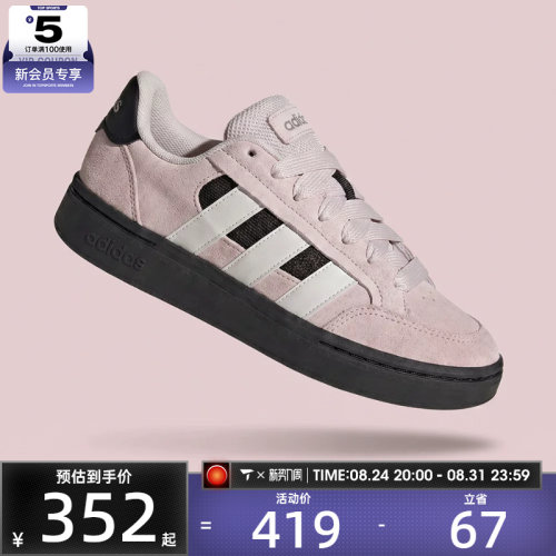 adidas阿迪达斯女子GC ALPHA SK8运动鞋休闲鞋网球鞋HQ7371