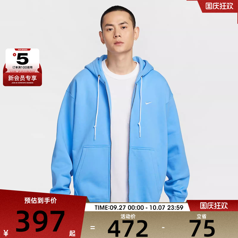 NIKE耐克男子M NK SOLO SWSH HW FZ HOODIE运动外套DR0403-412