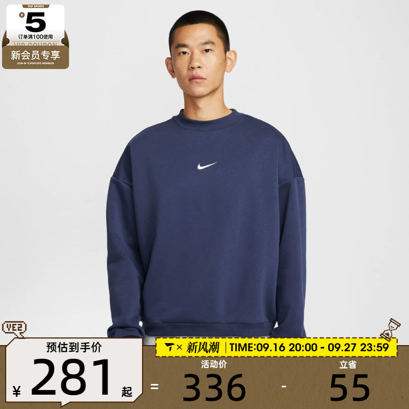 NIKE耐克男子运动休闲套头衫卫衣IR0107-410