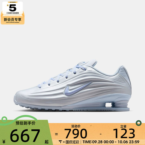 滔搏丨NIKE耐克女子SHOX Z气柱缓震运动训练休闲鞋IR1222-001