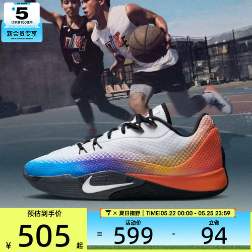 NIKE耐克男子NIKE S.T. FLARE EP运动训练篮球鞋IH7326-110