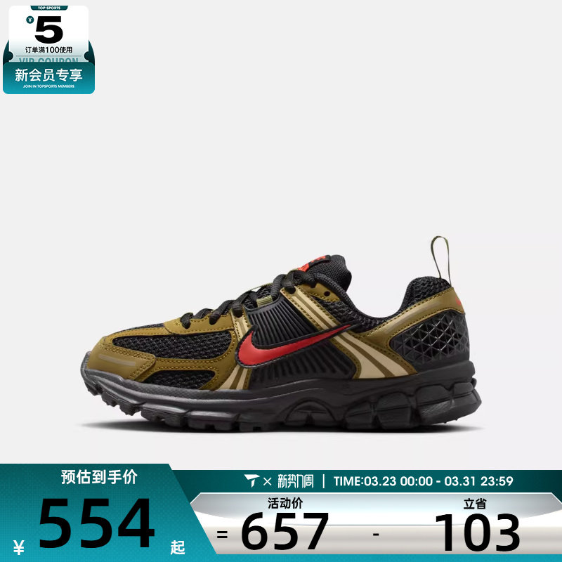 NIKE耐克男大童小迈柔VOMERO 5运动训练跑步鞋HF6998-013