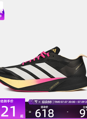 adidas阿迪达斯男子ADIZERO DRIVE RC M运动训练跑步鞋KJ6209