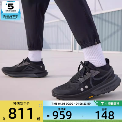 NIKE耐克男子ZOOMX ZEGAMA TRAIL 2户外运动健身跑步鞋FD5190-002