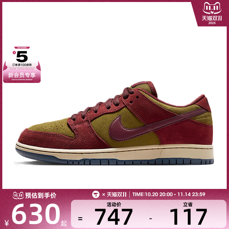 NIKE耐克男子NIKE SB DUNK 滑板鞋低帮复古运动休闲鞋HQ1625-600