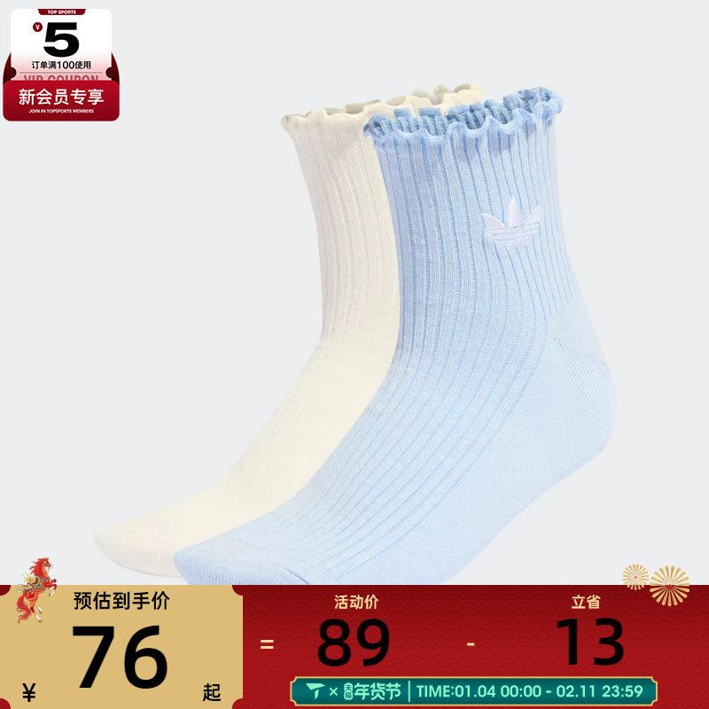 adidas阿迪达斯三叶草男女RUFFLE 1/4 S 2P休闲袜子KD8368