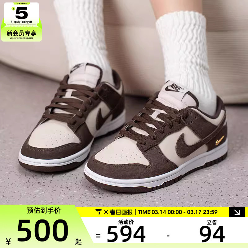 耐克DUNK LOW女子复古板鞋休闲运动鞋IO4244-102 499元