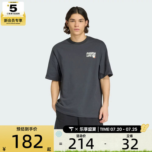 adidas阿迪达斯男子运动休闲短袖T恤KB4852