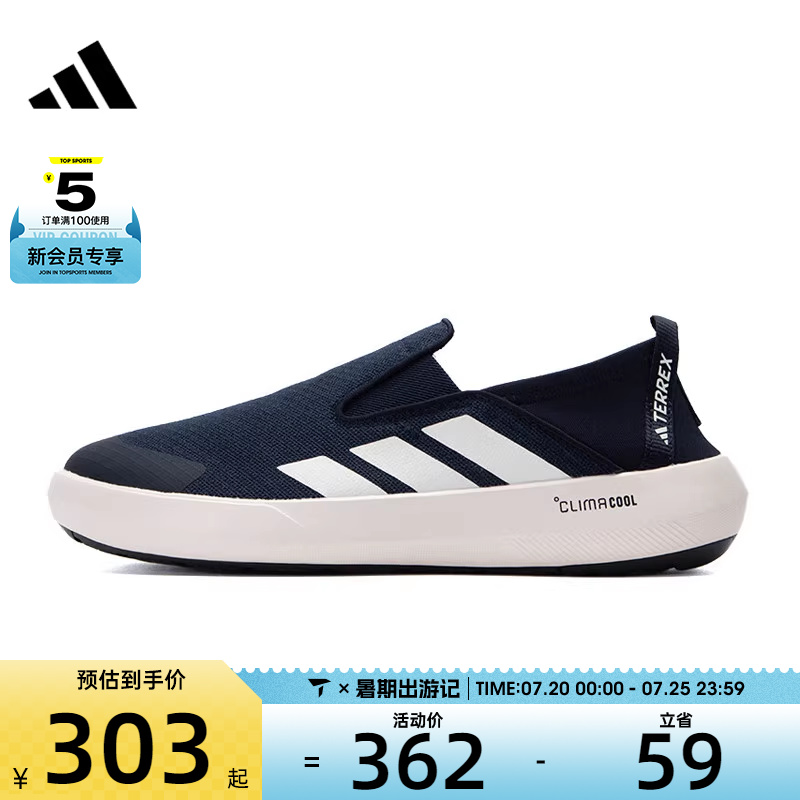 adidas阿迪达斯男女TERREX BOAT SLIP-ON运动休闲鞋JI3503