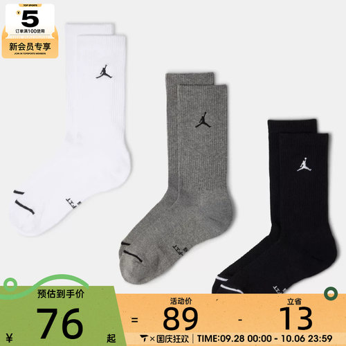 滔搏丨NIKE耐克男女中筒运动袜舒适健身运动袜休闲袜子IR6319-900