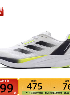 adidas阿迪达斯男鞋DURAMO SPEED M运动训练跑步鞋ID8356