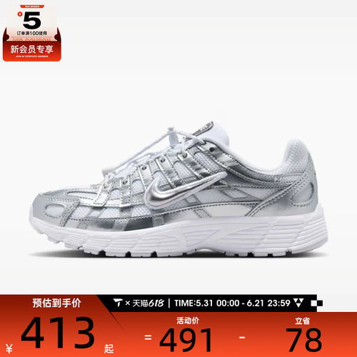 NIKE耐克大童P-6000透气舒适缓震百搭运动鞋休闲鞋IR5228-100