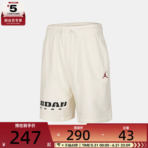 NIKE耐克男子运动休闲短裤IV2630-133