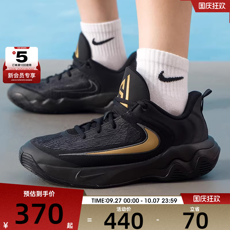 NIKE耐克大童IMMORTALITY 4实战运动训练休闲篮球鞋IH7664-005