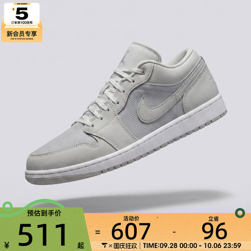 NIKE耐克男子AIR JORDAN 1 LOW SE运动训练篮球鞋IO2049-100