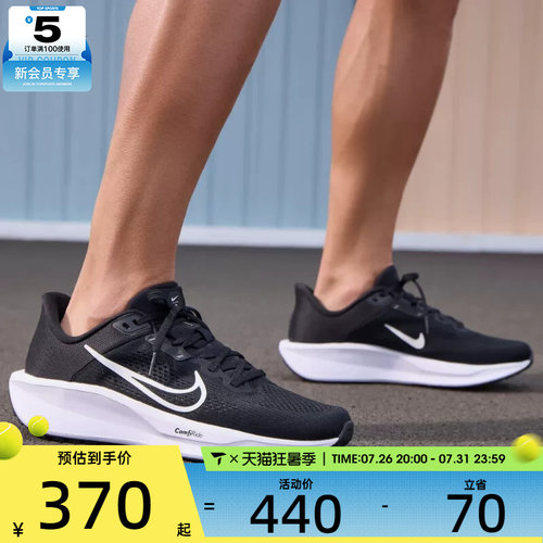 NIKE耐克男子QUEST 6运动休闲舒适轻便低帮跑步鞋FD6033-001