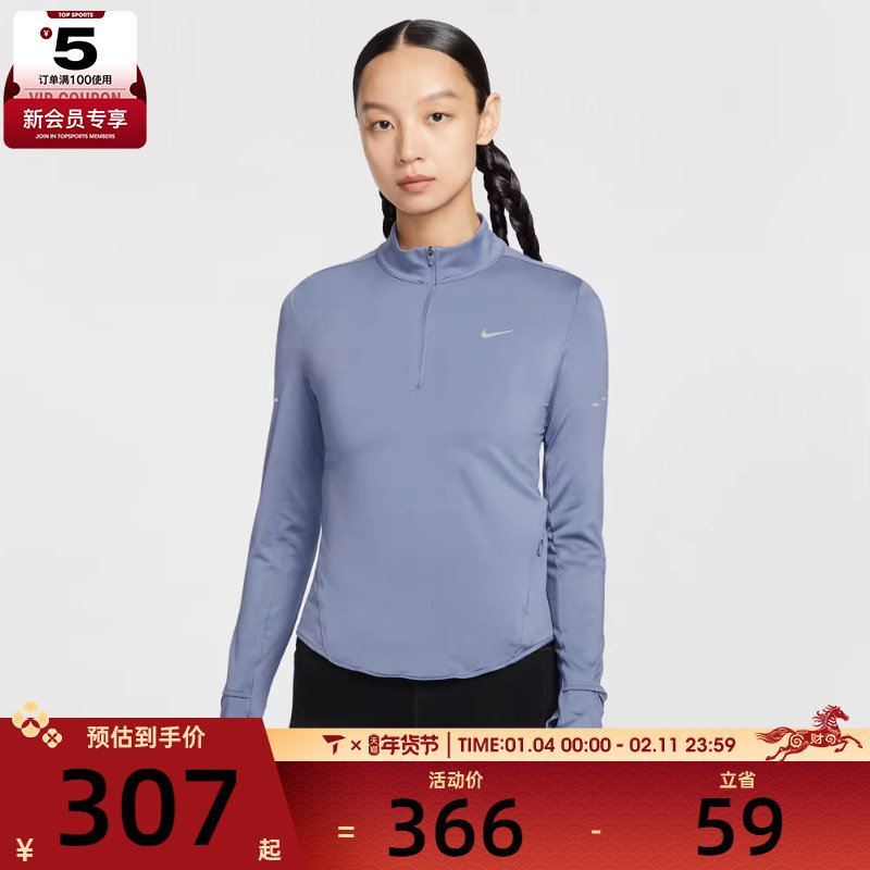 NIKE耐克女子跑步运动训练半拉链立领长袖T恤HQ0500-499,运动服/休闲服装,运动T恤,淘宝优惠券,粉丝福利购,淘宝优惠卷