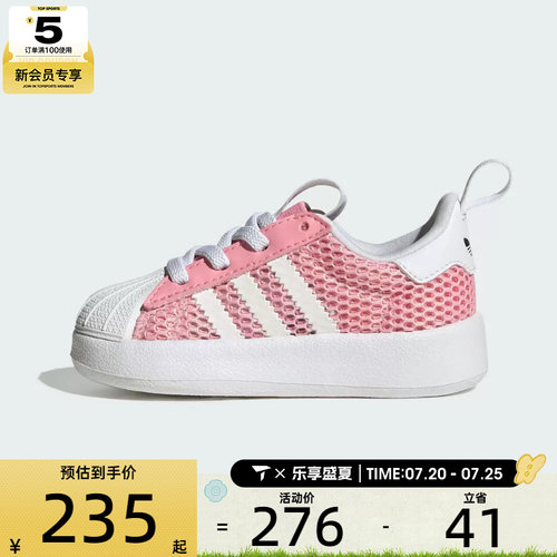adidas阿迪达斯三叶草婴童ADIFOM SUPERSTAR 360 I休闲鞋IH7069