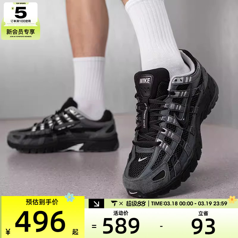 NIKE耐克男子P-6000时尚复古潮流舒适百搭休闲鞋HF0015-002