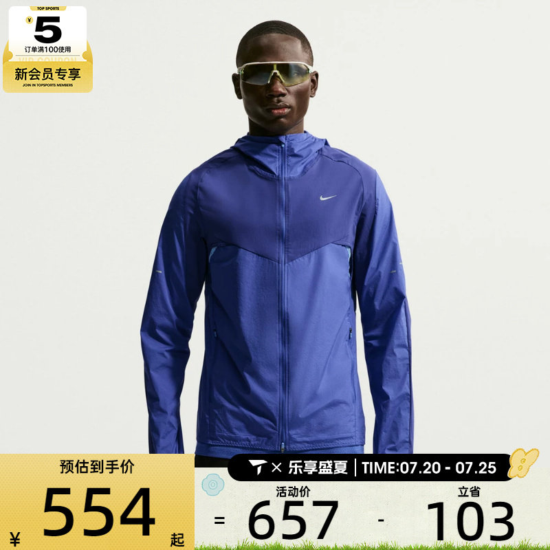 NIKE耐克男子运动跑步户外连帽夹克外套IF2368-455