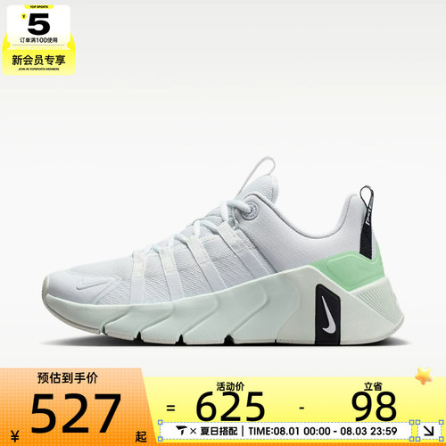 NIKE耐克女子FREE METCON 7健身轻便运动综合训练鞋II7406-104