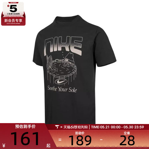 NIKE耐克男子ASUNSWOCFBGFXBRNDRD运动休闲短袖T恤HQ9265-045