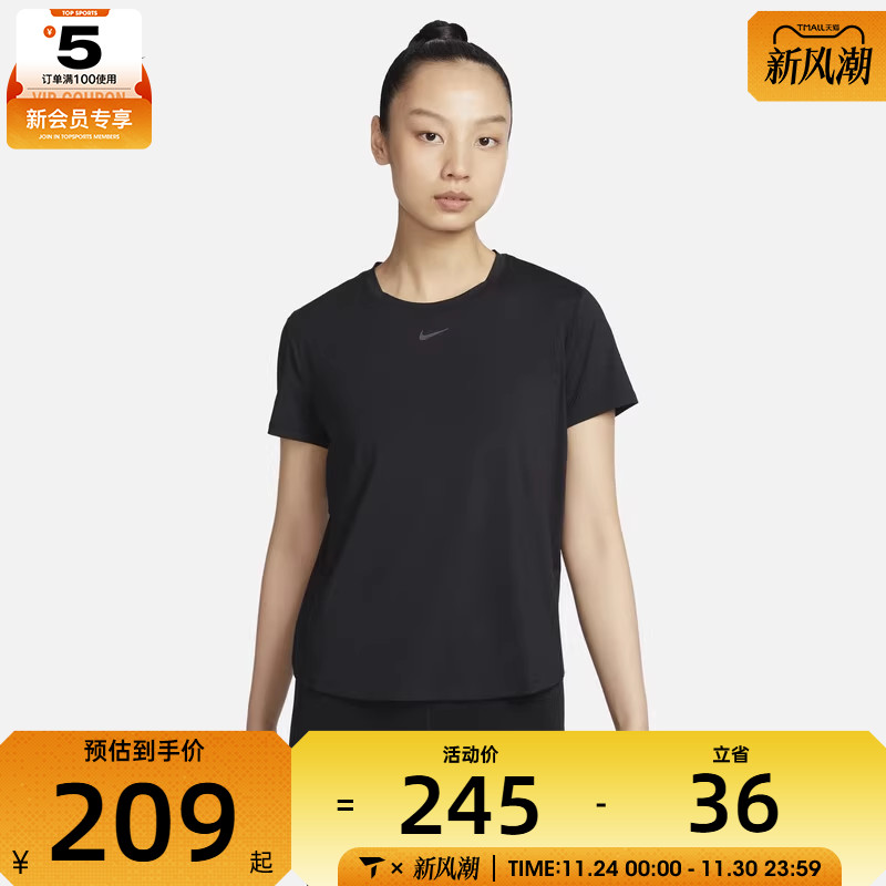 NIKE耐克女ONE CLASSIC 运动休闲健身训练T恤FN2799-010