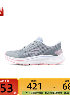 skechers斯凯奇GO RUN CONSISTENT 2.0运动休闲鞋128619-GYLB