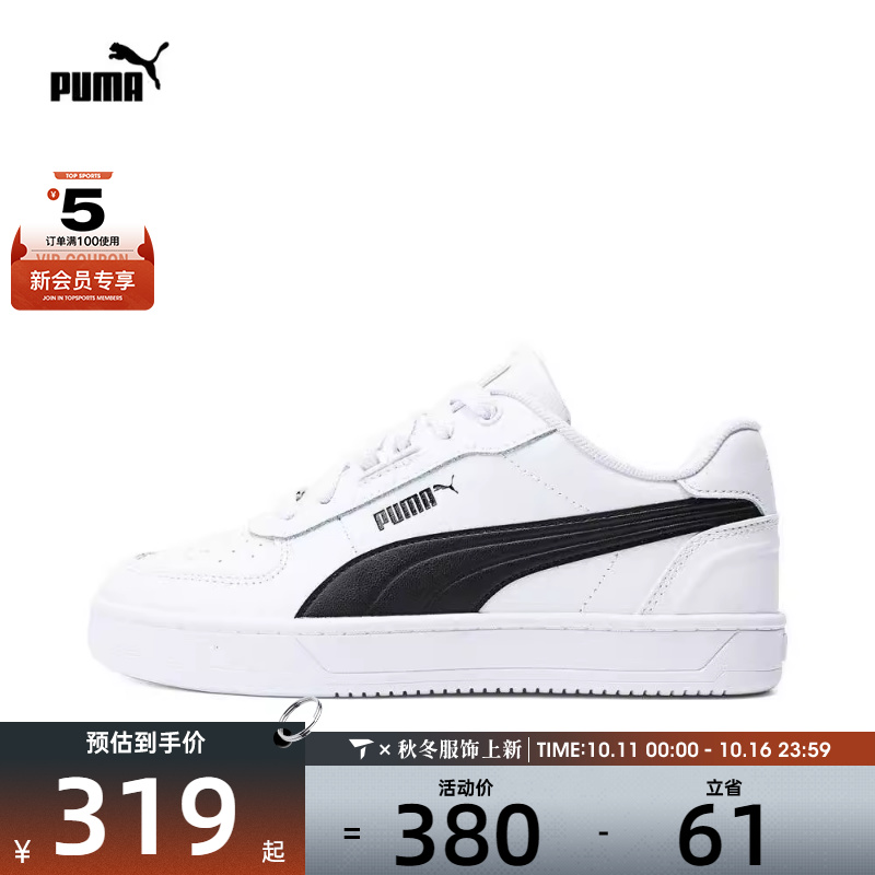 puma彪马男女Caven低帮运动百搭休闲鞋39501603