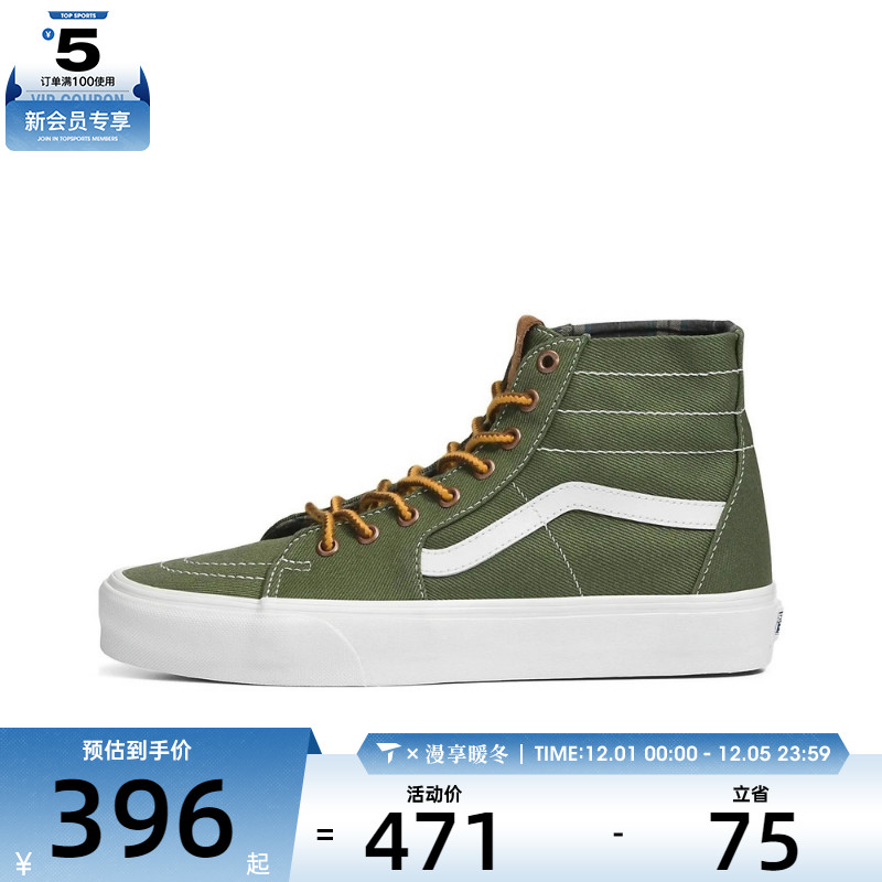 VANS范斯男女SK8-Hi TaperedCL运动休闲帆布鞋VN0A7Q62E02
