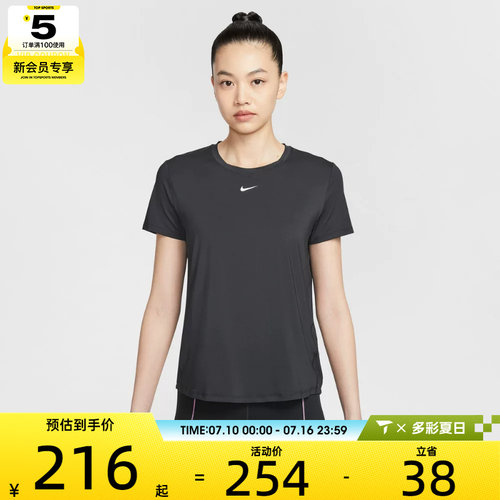NIKE耐克女子AS W NK ONE CLASSIC运动休闲短袖T恤FN2799-013