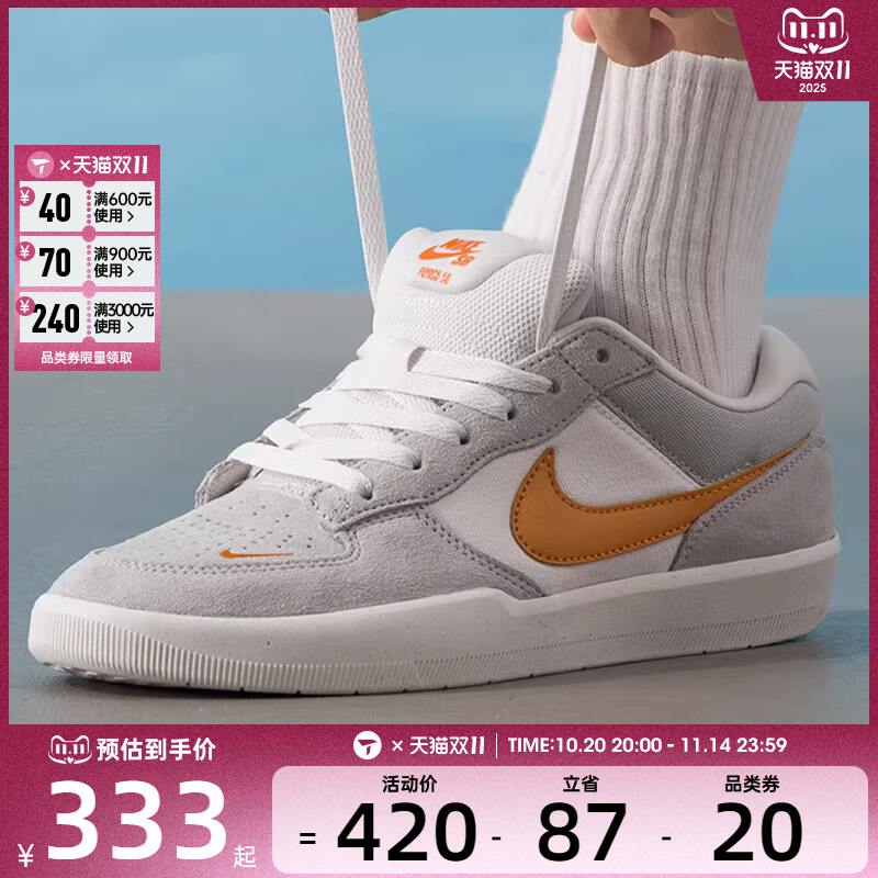 NIKE耐克男女SB FORCE 58经典复古运动舒适百搭滑板鞋DV5477-007