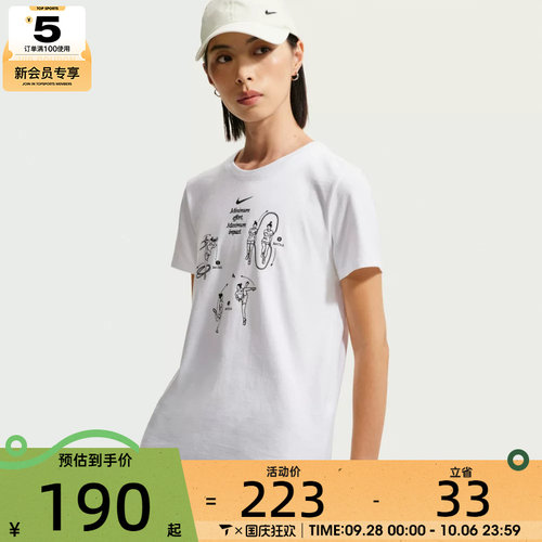 NIKE耐克女子运动休闲短袖T恤IW1195-100