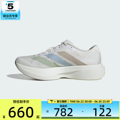 adidas阿迪达斯男子adizero Evo SL M运动训练跑步鞋KJ1959