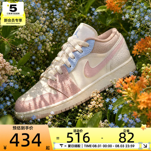 NIKE耐克大童AIR JORDAN 1 LOW BG运动训练篮球鞋IV3219-161