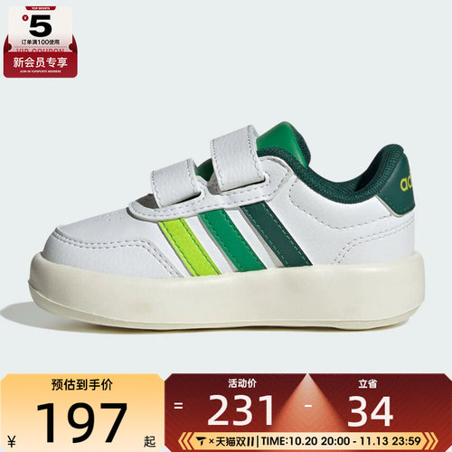 adidas阿迪达斯婴童BREAKNET时尚舒适百搭运动休闲鞋KJ9555