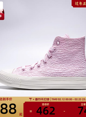 converse匡威男女ChuckTaylor70SSEA运动帆布鞋A19118C