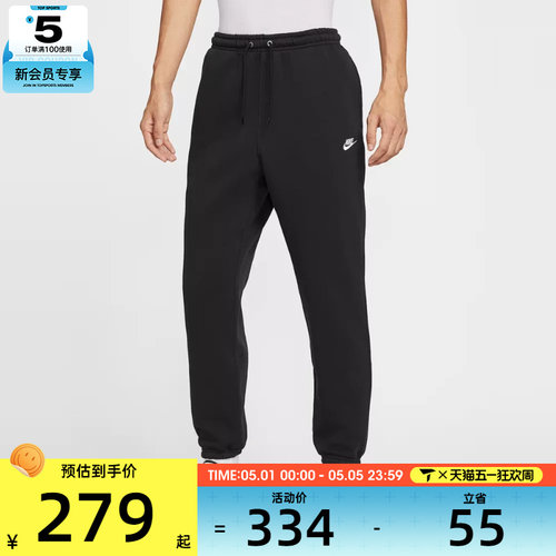 NIKE耐克男子卫裤运动休闲收口束脚长裤FN3809-010 - 封面