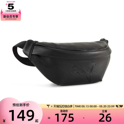 puma彪马男女运动休闲腰包09231301