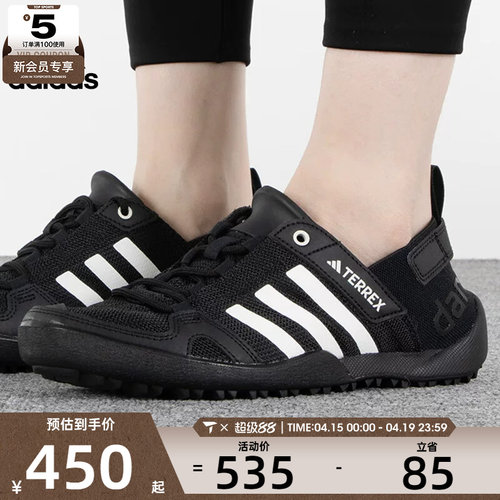 男女涉水鞋Adidas阿迪达斯