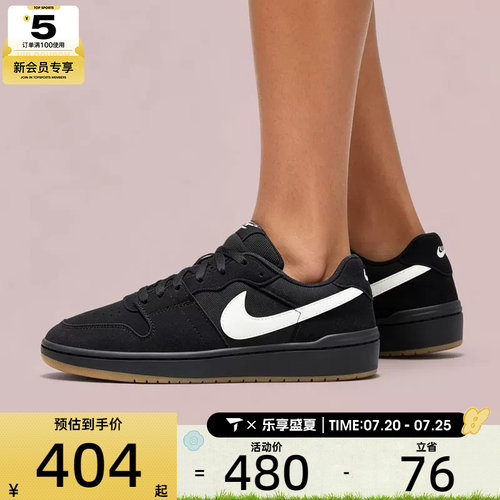 NIKE耐克男子SB CODE 58时尚低帮板鞋运动休闲鞋IB0108-001