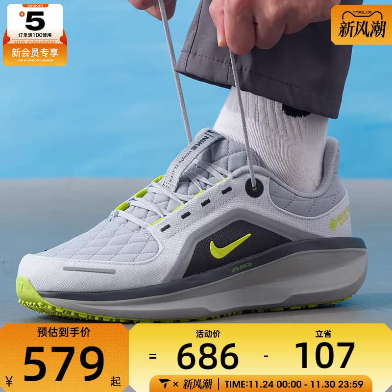 NIKE耐克男子AIR WINFLO 11户外运动鞋训练公路跑步鞋FQ1358-005