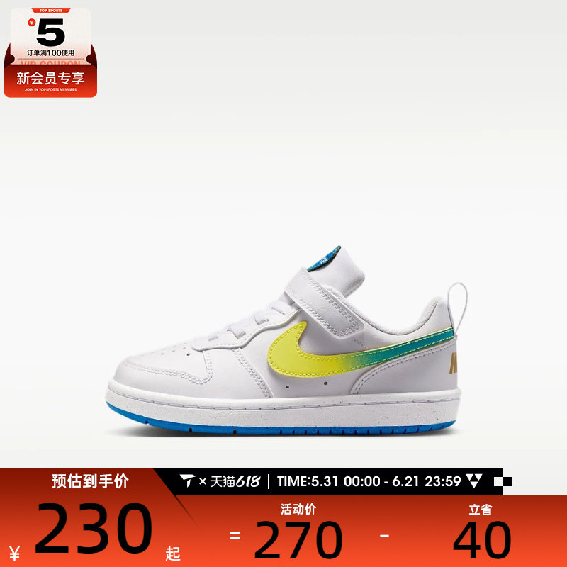 NIKE耐克小童COURT BOROUGH酷菠萝板鞋运动休闲鞋IR3998-100