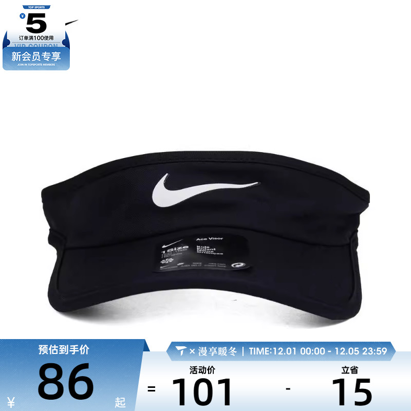 耐克儿童K NK DF ACE VISOR SWOOSH运动太阳帽FB5061-010