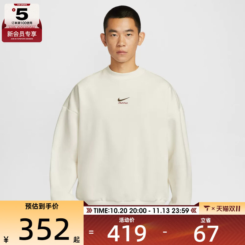 NIKE耐克男子马年脱缰系列篮球运动训练圆领套头衫卫衣IQ3819-133